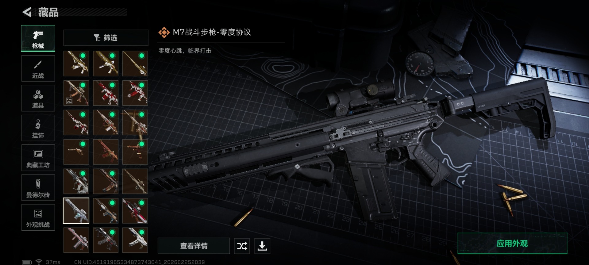 SJZCMW458855三角洲行动账号详情图33