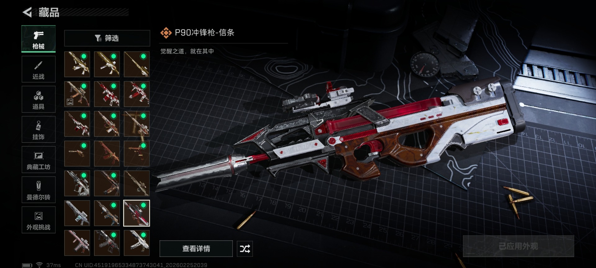 SJZCMW458855三角洲行动账号详情图35