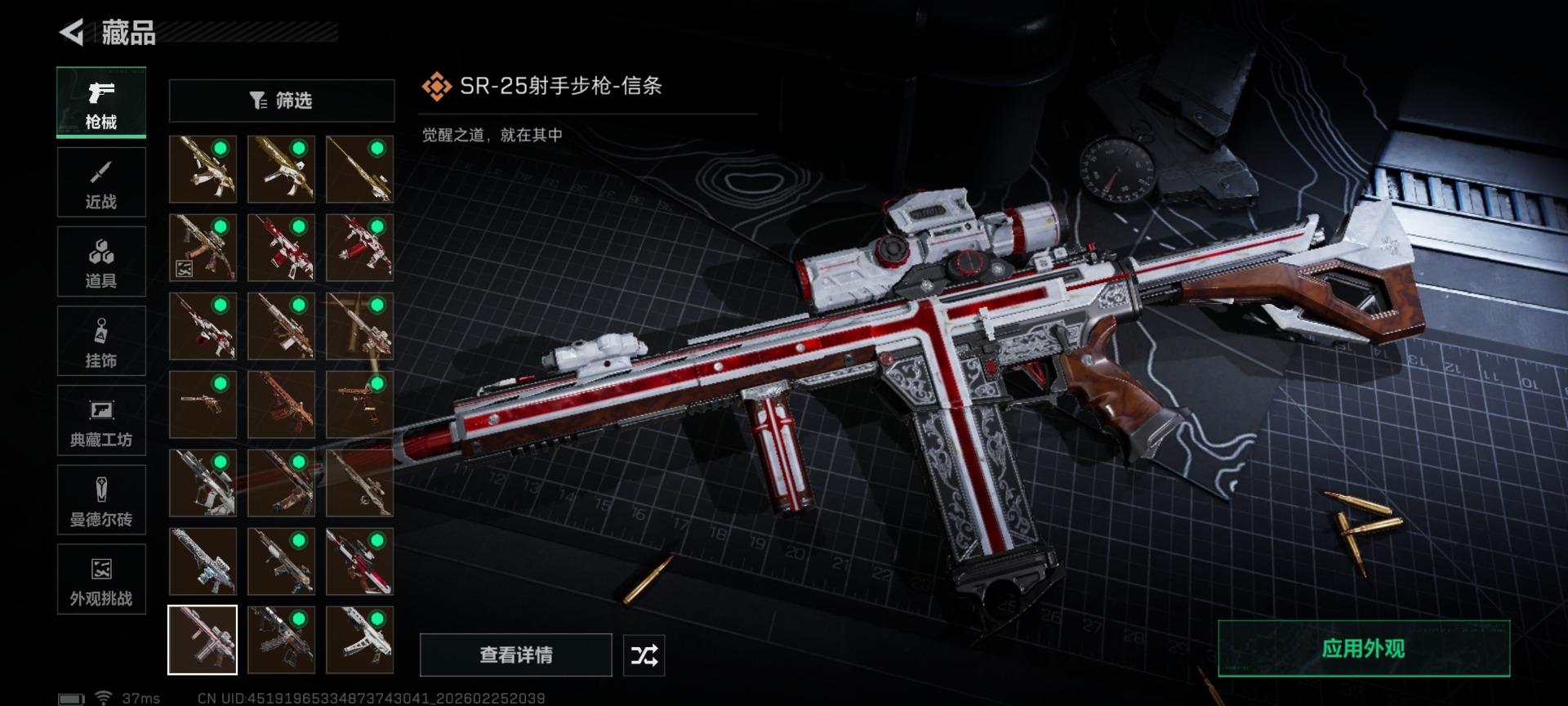 SJZCMW458855三角洲行动账号详情图36