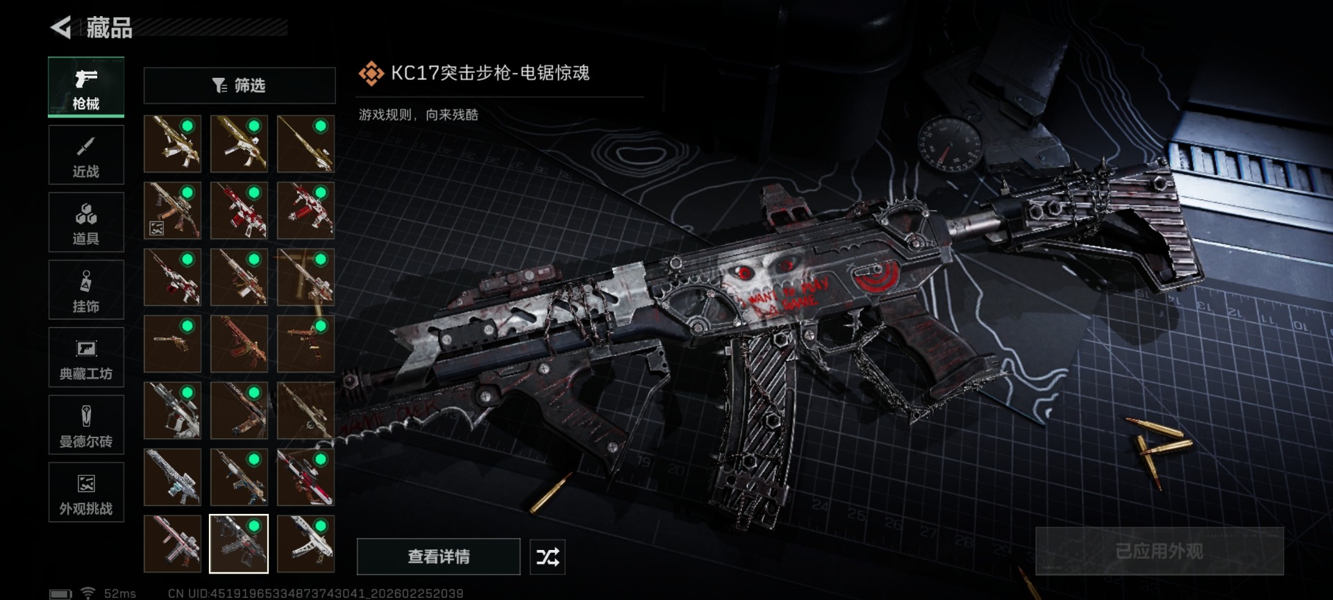 SJZCMW458855三角洲行动账号详情图37