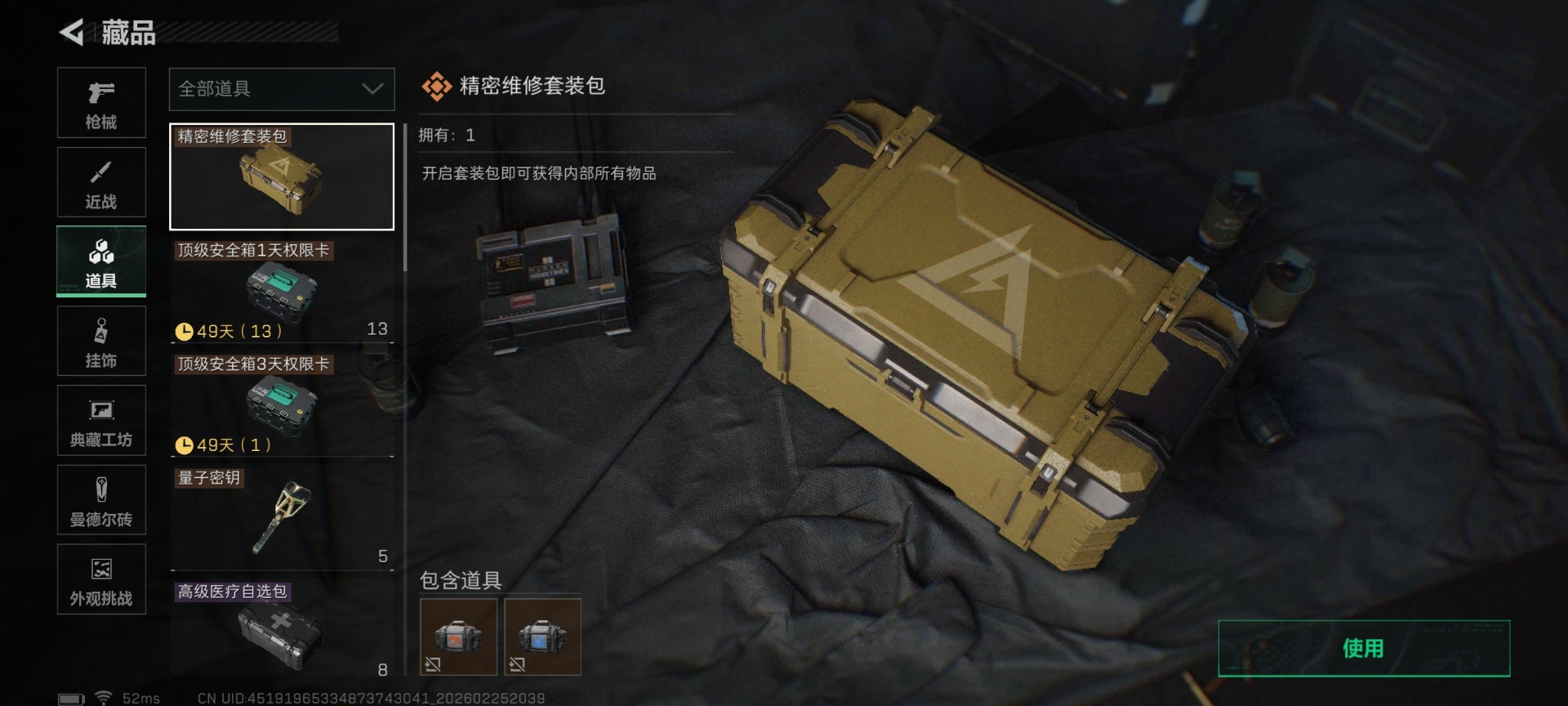 SJZCMW458855三角洲行动账号详情图40