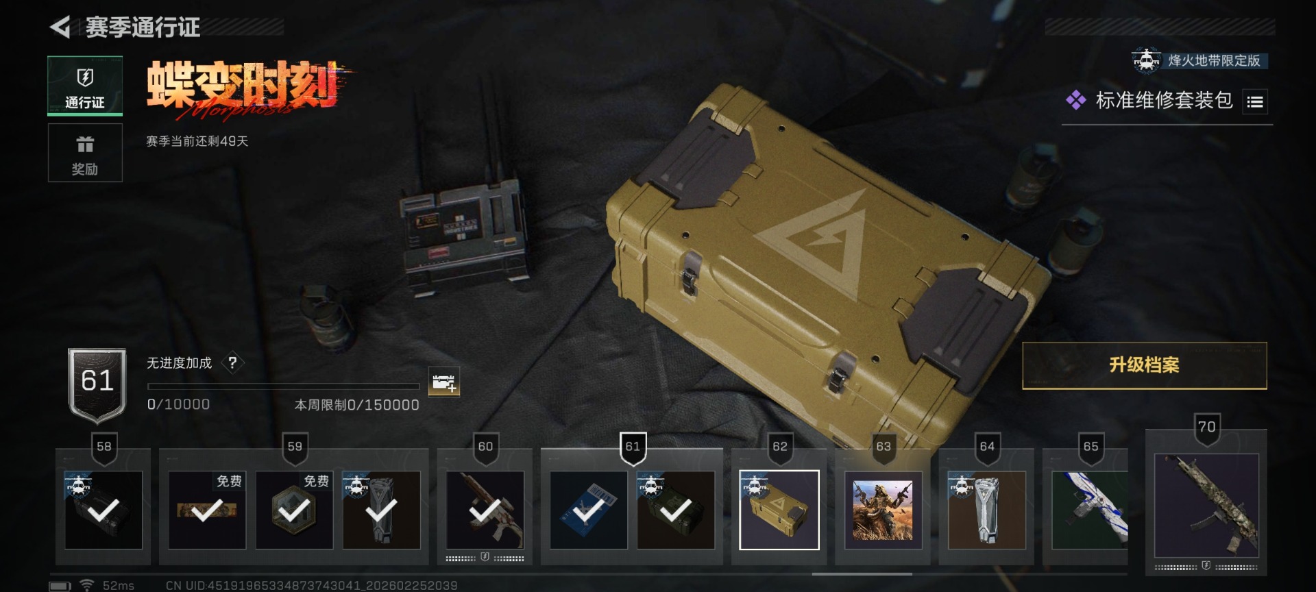 SJZCMW458855三角洲行动账号详情图43