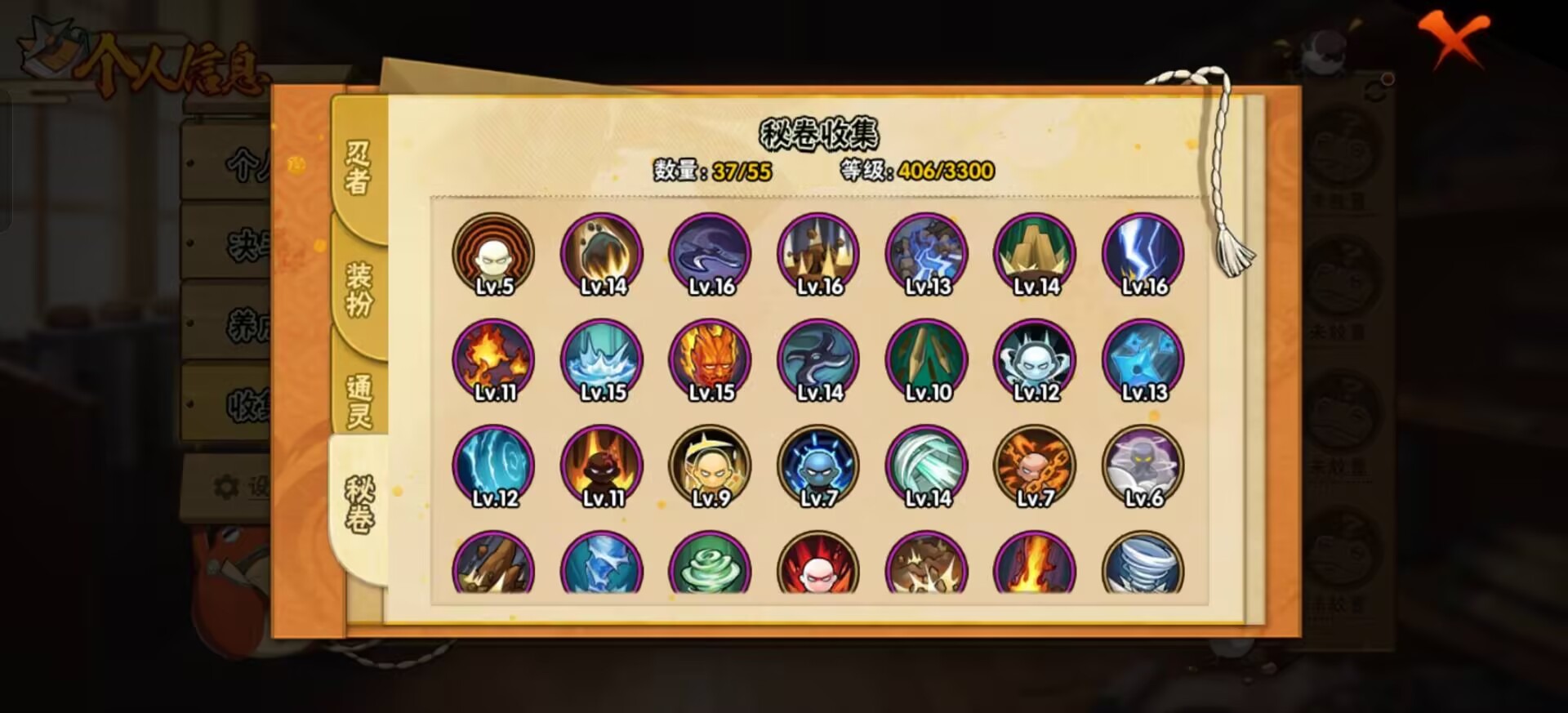 HYCMW419252火影忍者账号详情图2