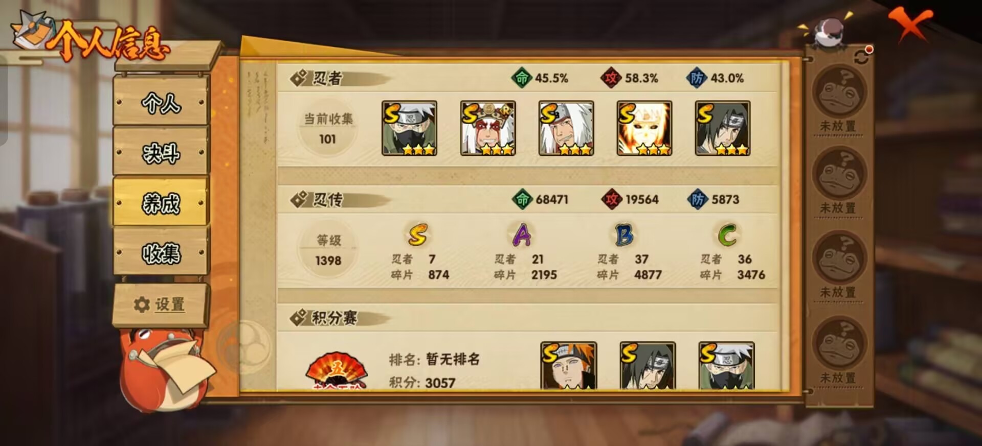 HYCMW419252火影忍者账号详情图6