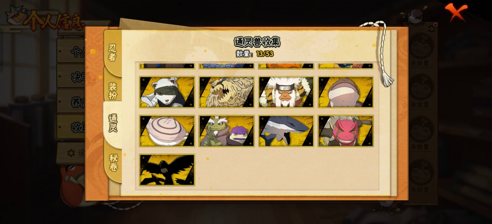 HYCMW419252火影忍者账号详情图8