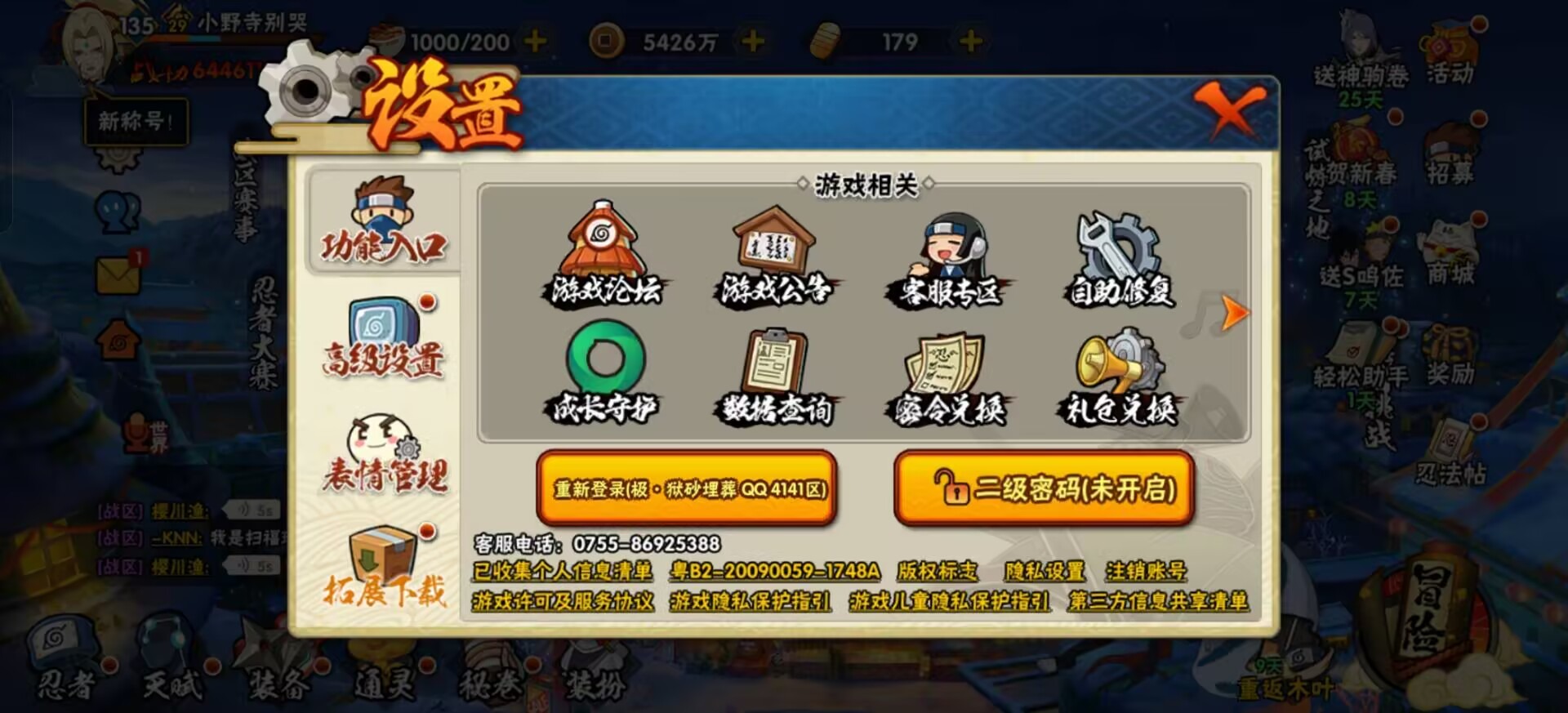 HYCMW419252火影忍者账号详情图7