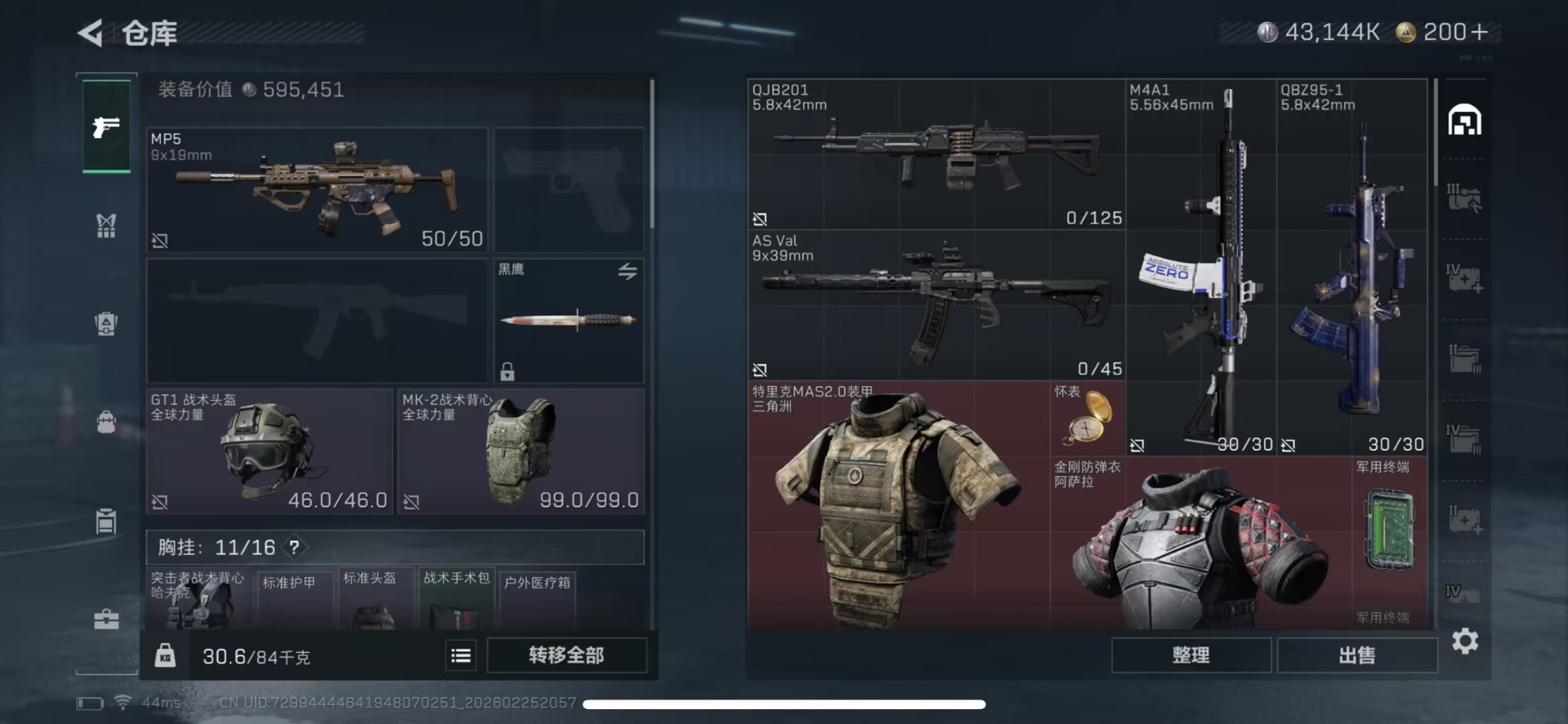 SJZQM456305三角洲行动账号详情图3