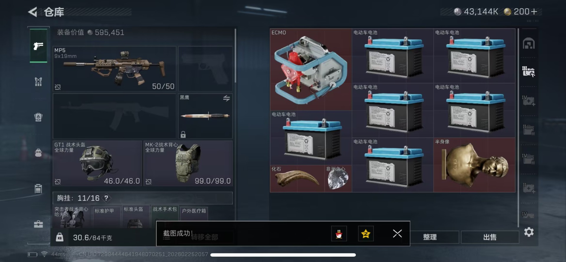 SJZQM456305三角洲行动账号详情图4