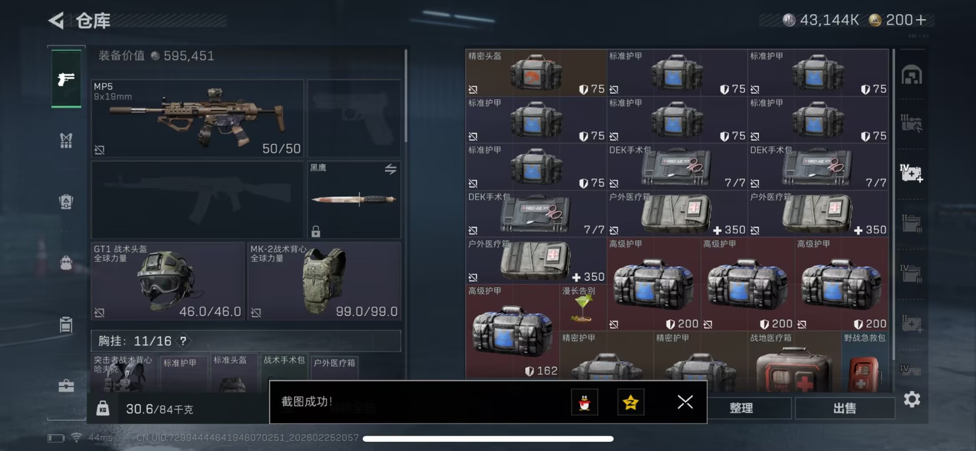 SJZQM456305三角洲行动账号详情图5