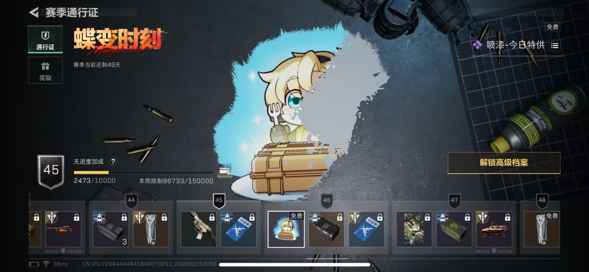 SJZQM456305三角洲行动账号详情图7