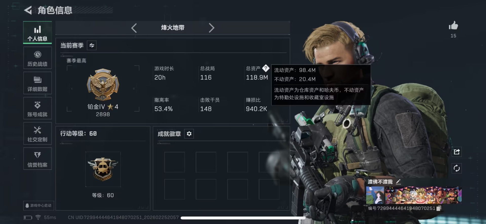 SJZQM456305三角洲行动账号详情图9