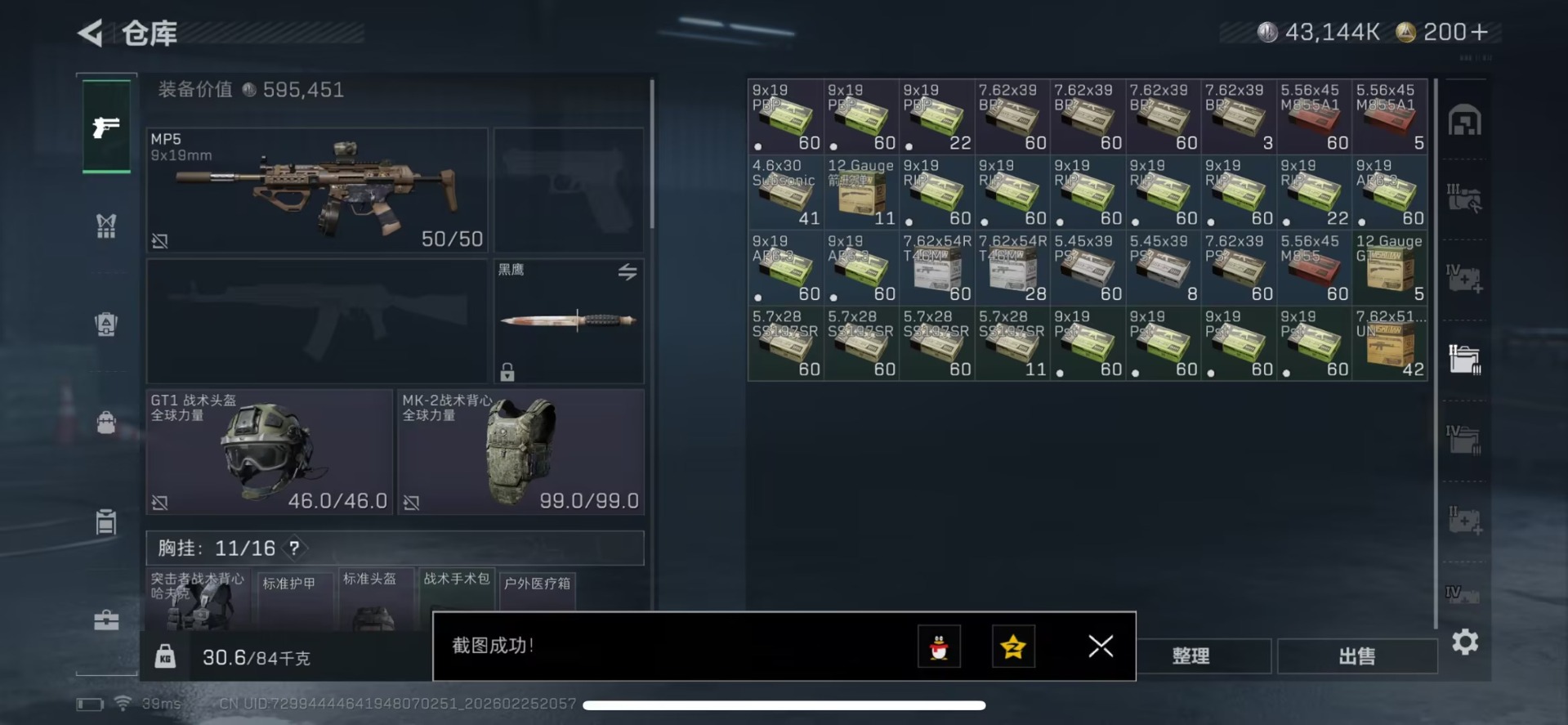 SJZQM456305三角洲行动账号详情图13