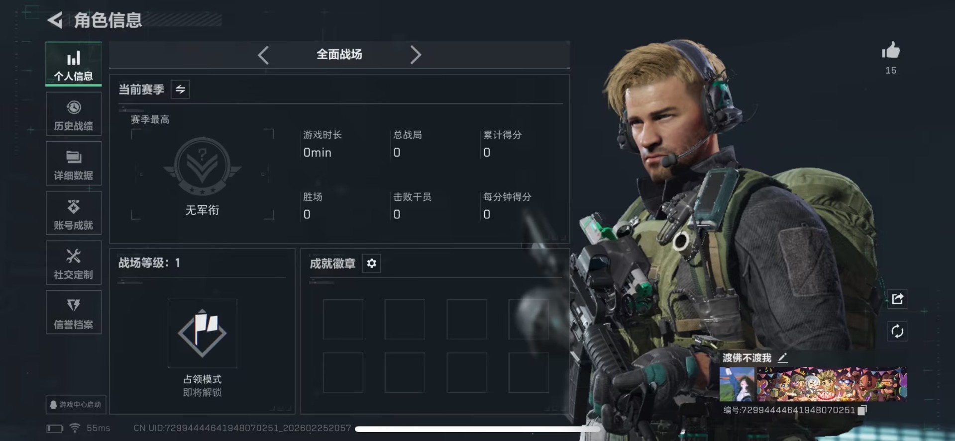 SJZQM456305三角洲行动账号详情图15