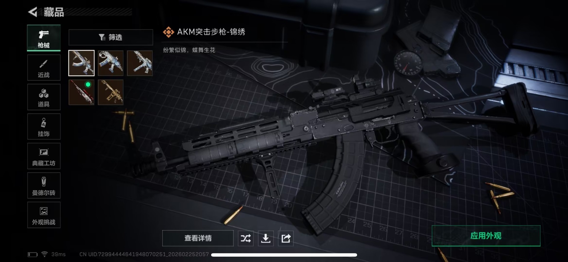 SJZQM456305三角洲行动账号详情图16