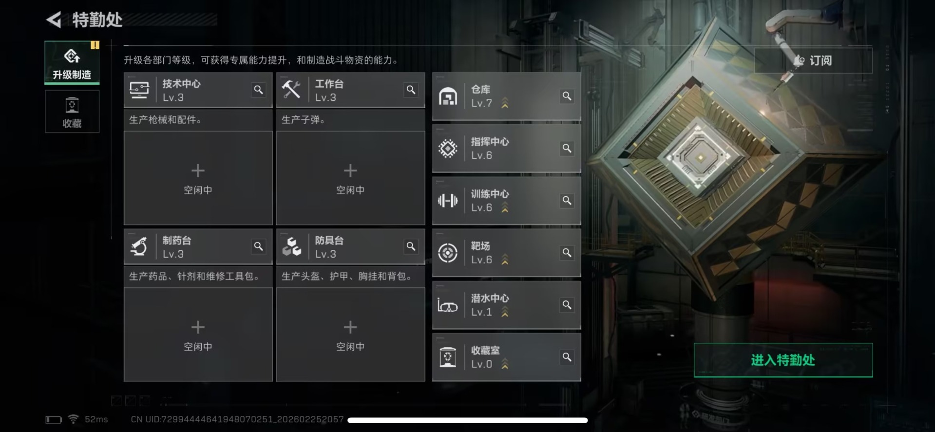 SJZQM456305三角洲行动账号详情图18