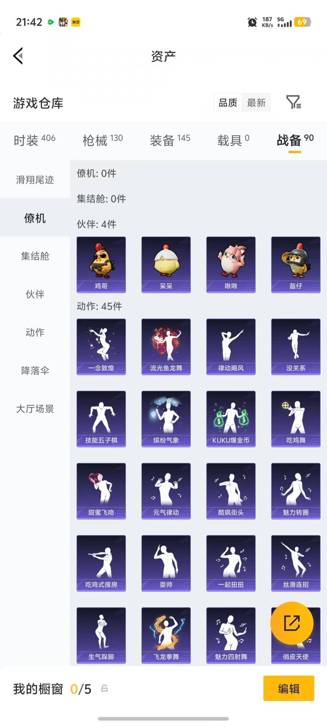 HPQM4114520和平精英账号详情图7