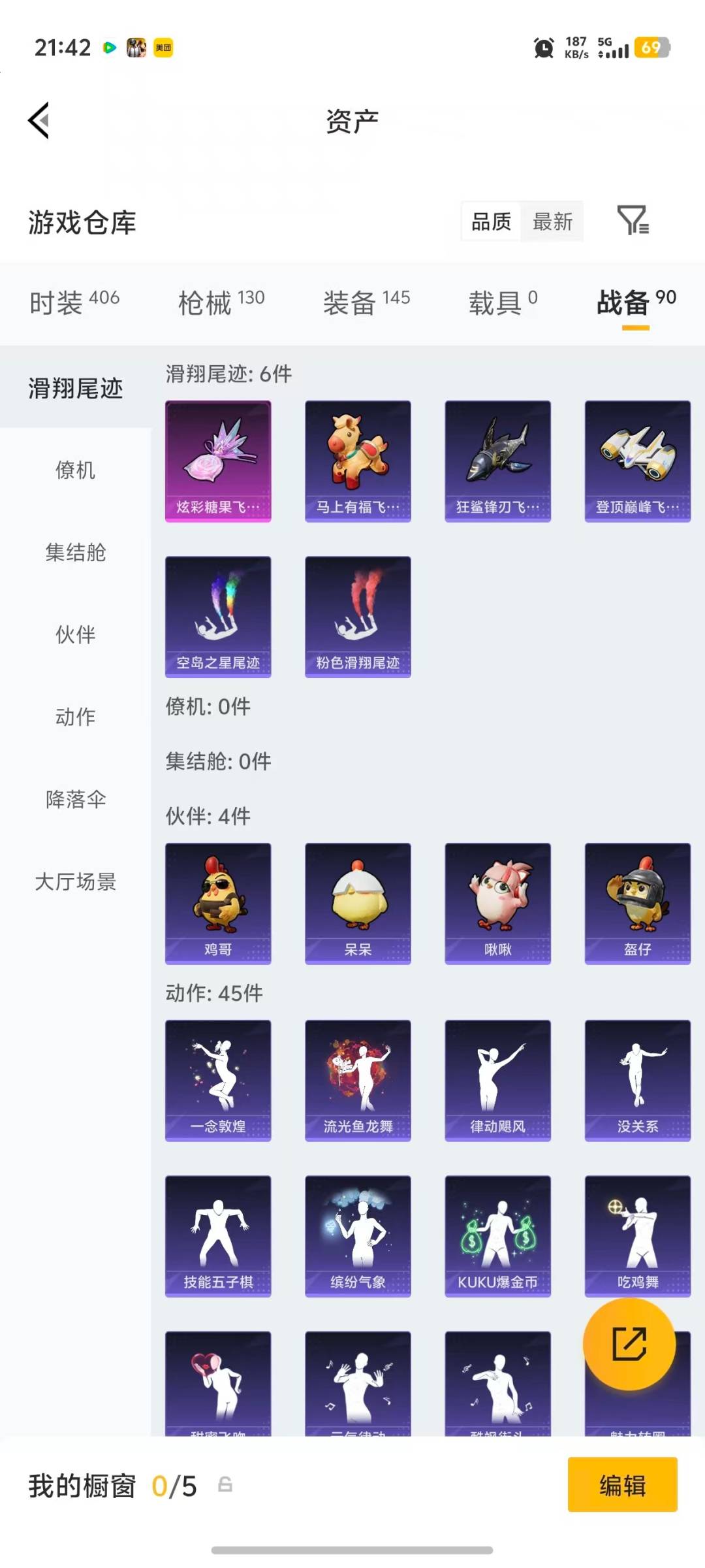 HPQM4114520和平精英账号详情图8