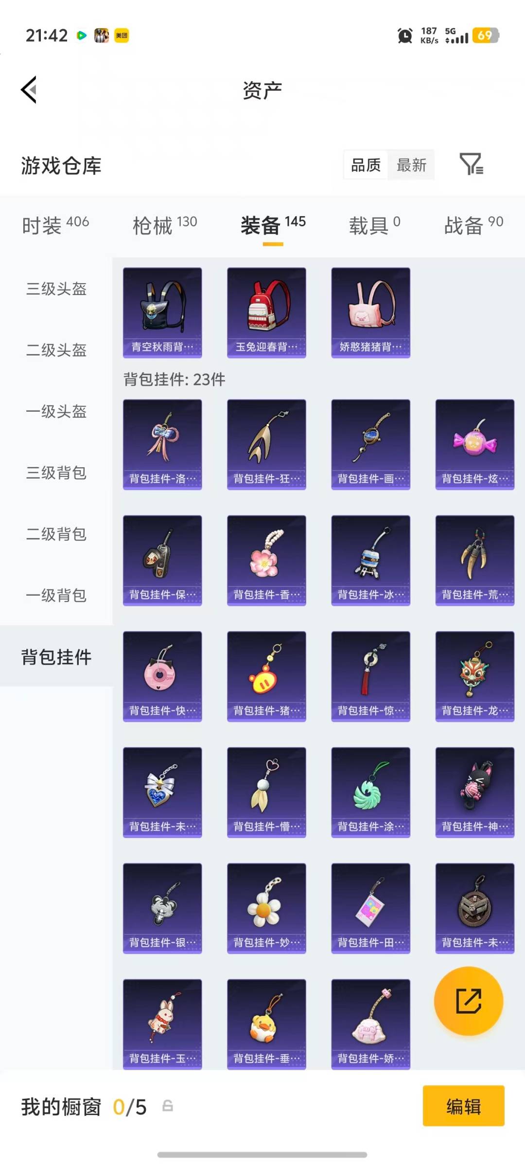 HPQM4114520和平精英账号详情图9