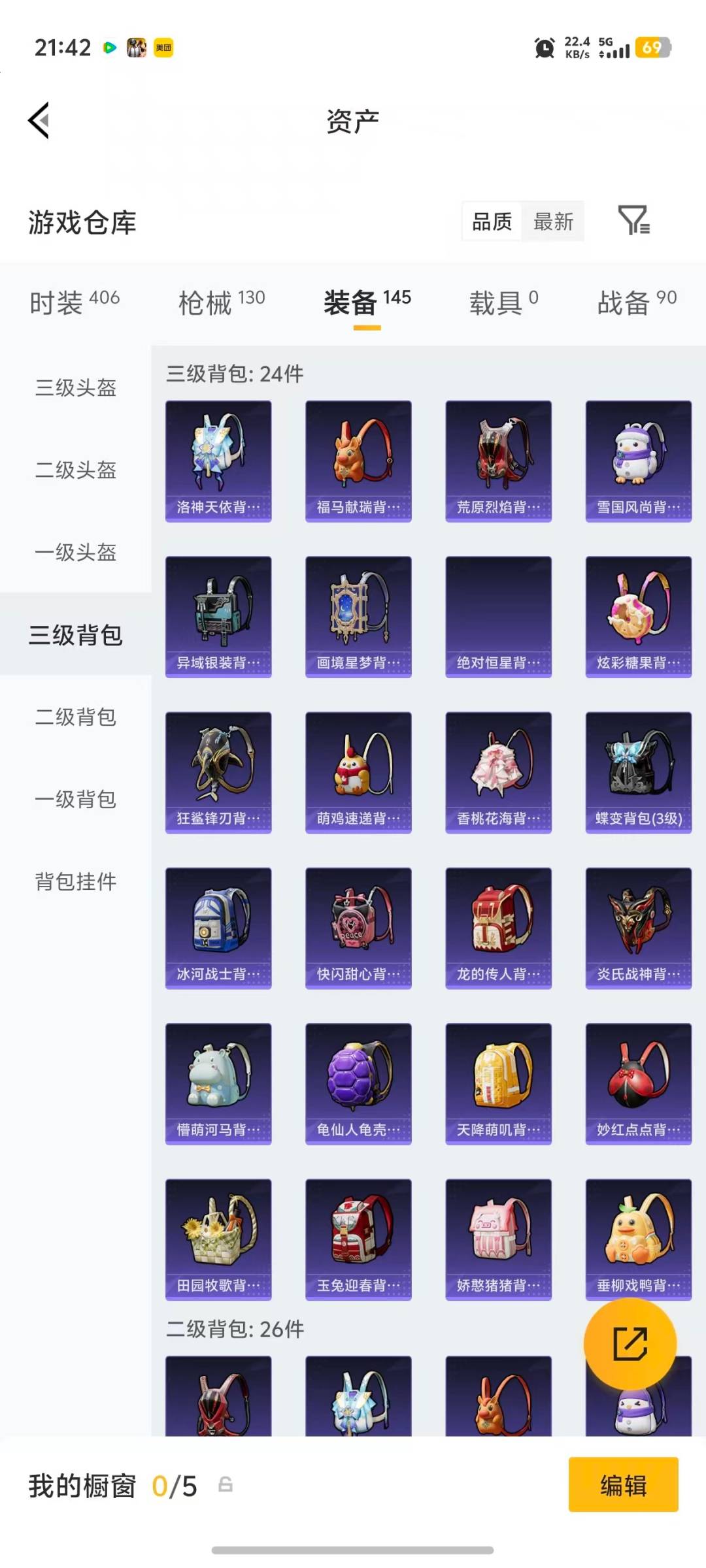 HPQM4114520和平精英账号详情图10