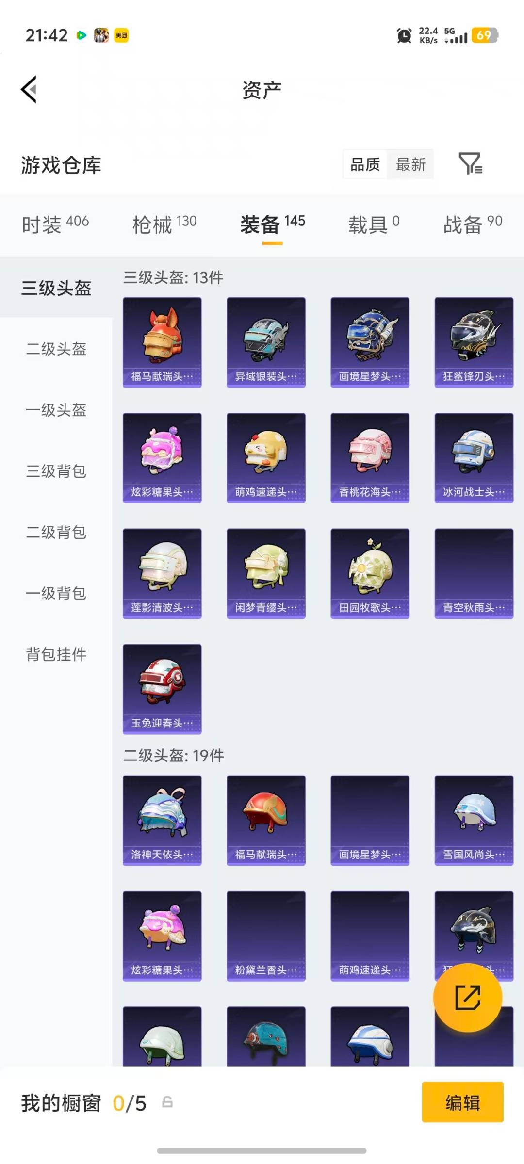 HPQM4114520和平精英账号详情图11