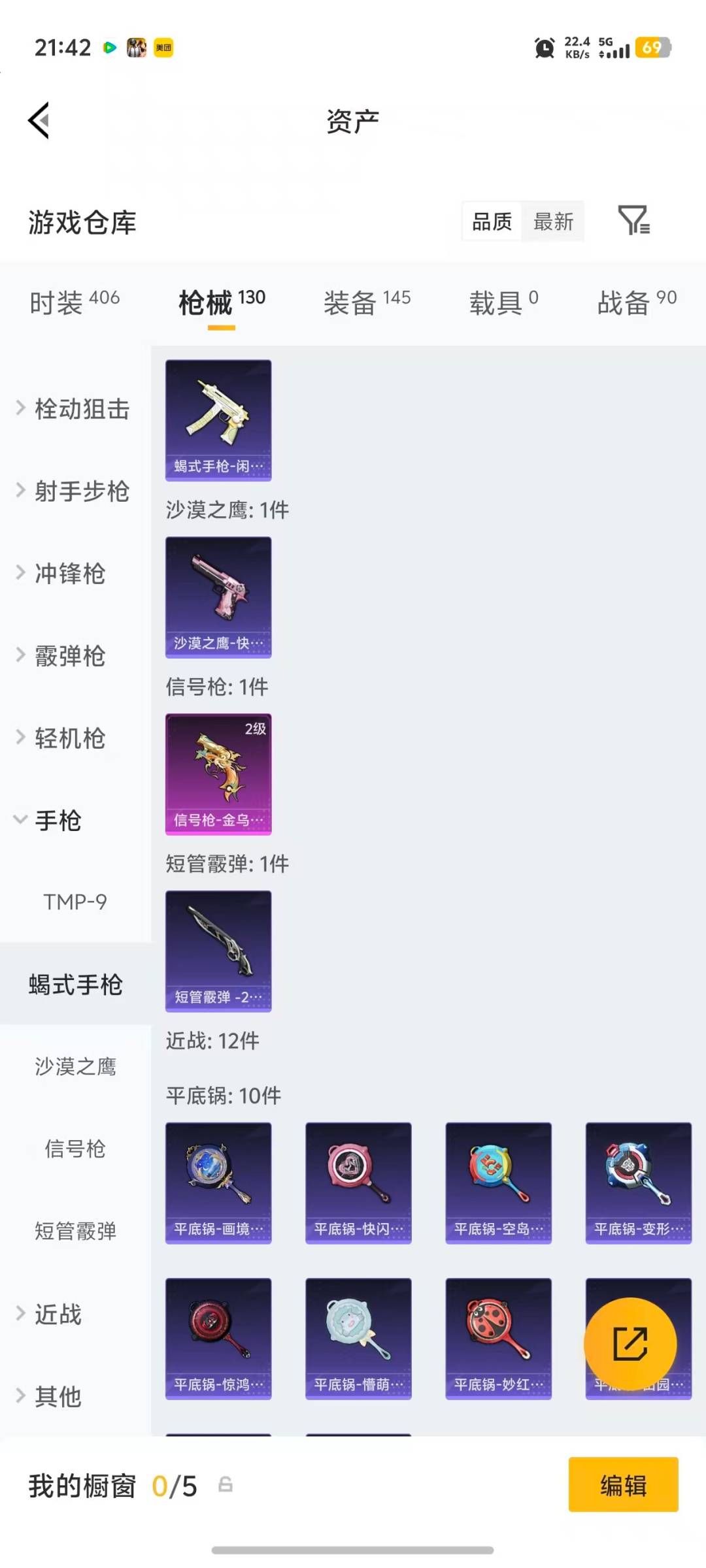 HPQM4114520和平精英账号详情图12