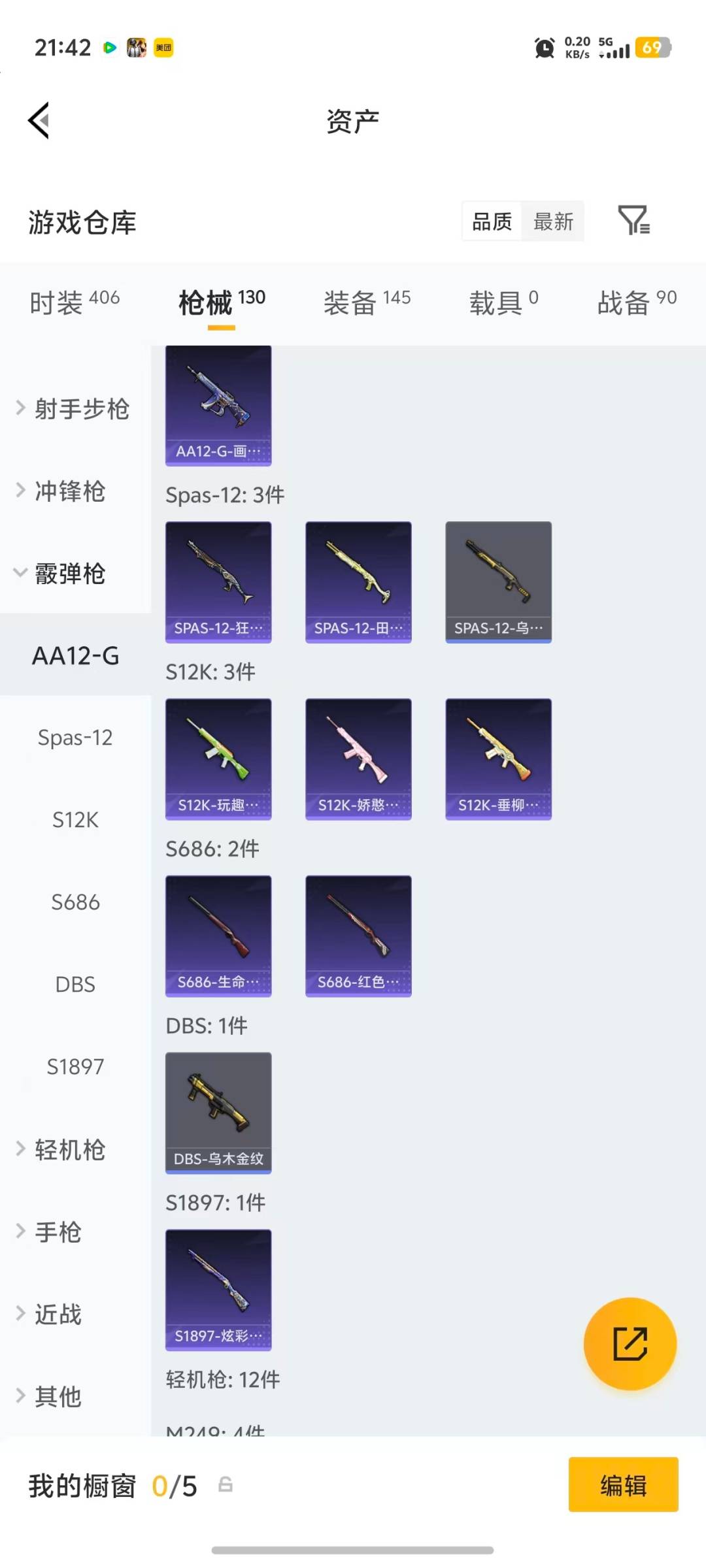 HPQM4114520和平精英账号详情图14