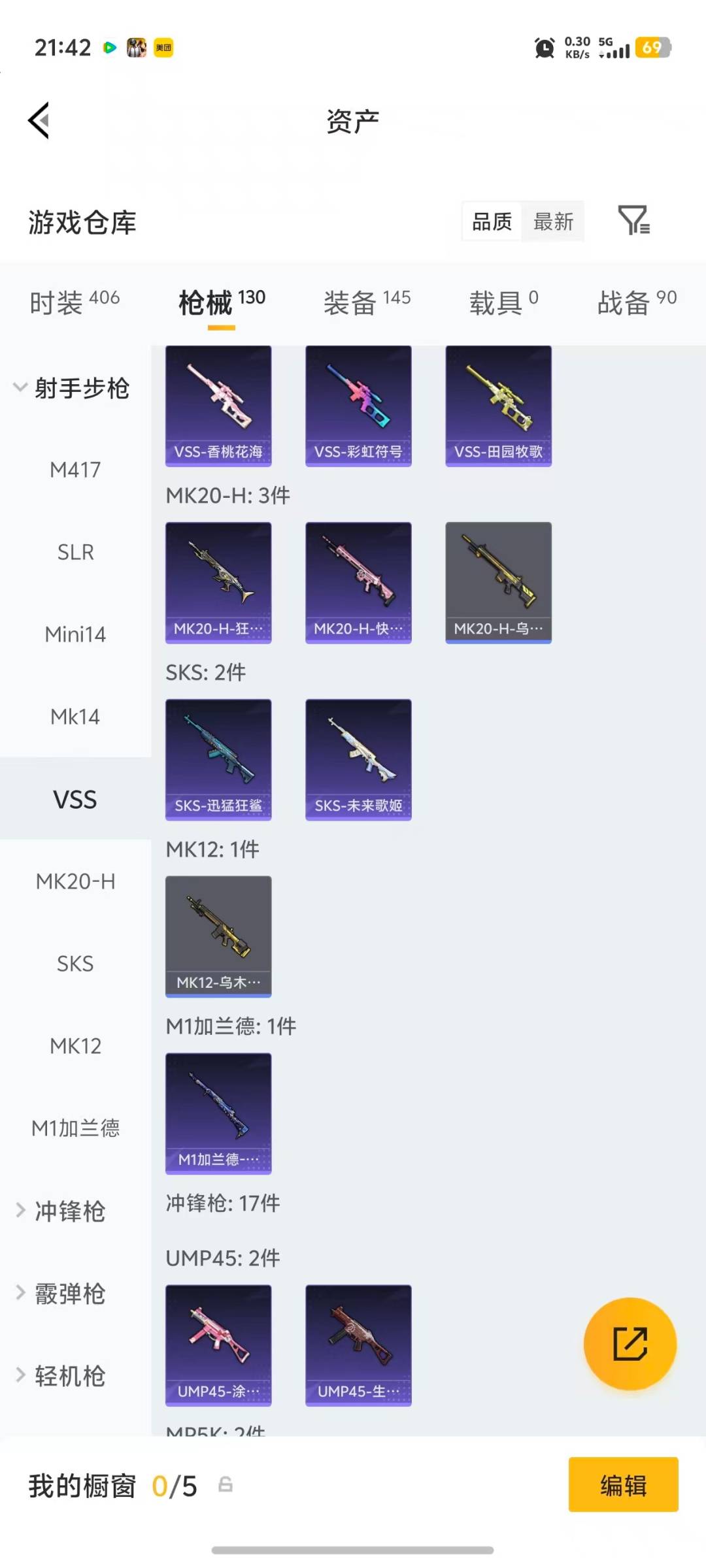 HPQM4114520和平精英账号详情图16