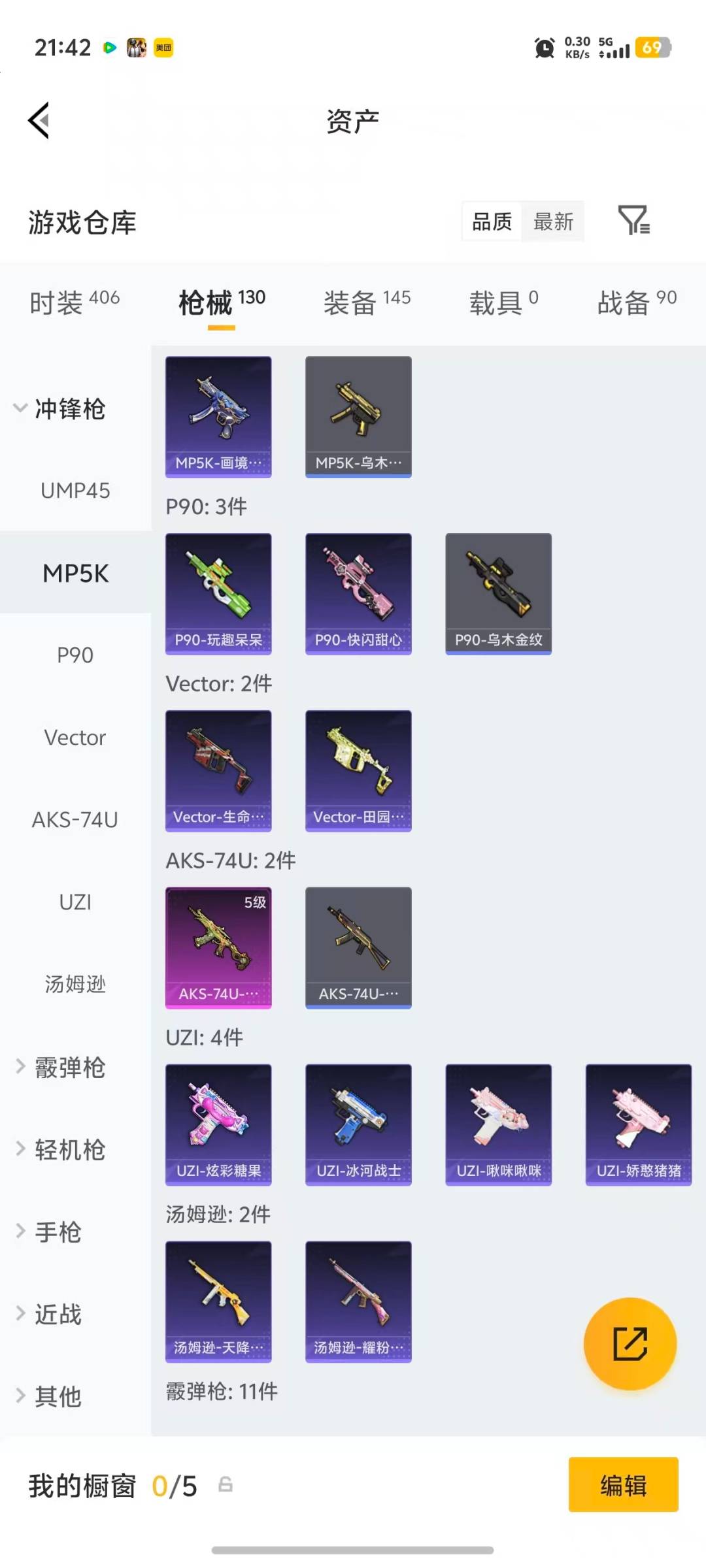 HPQM4114520和平精英账号详情图15