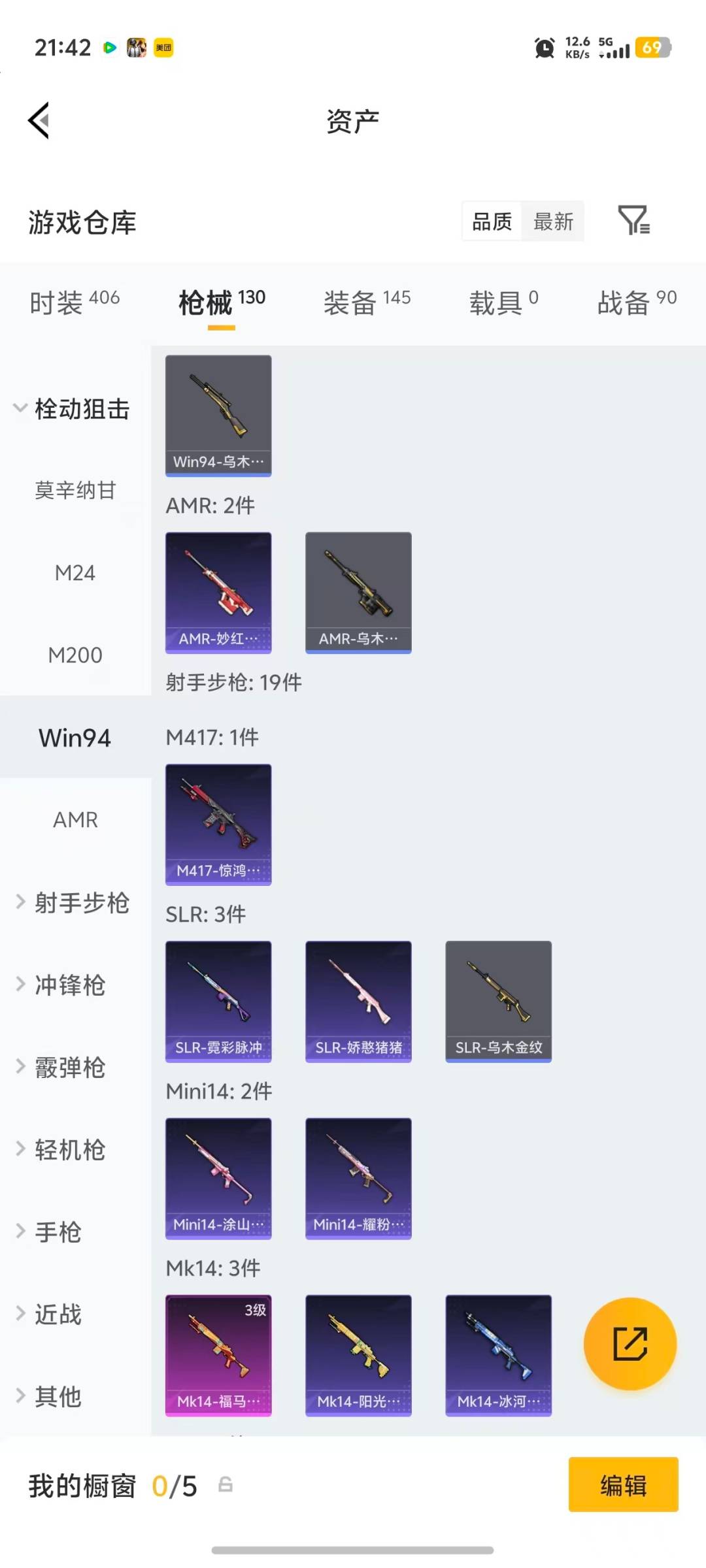 HPQM4114520和平精英账号详情图17