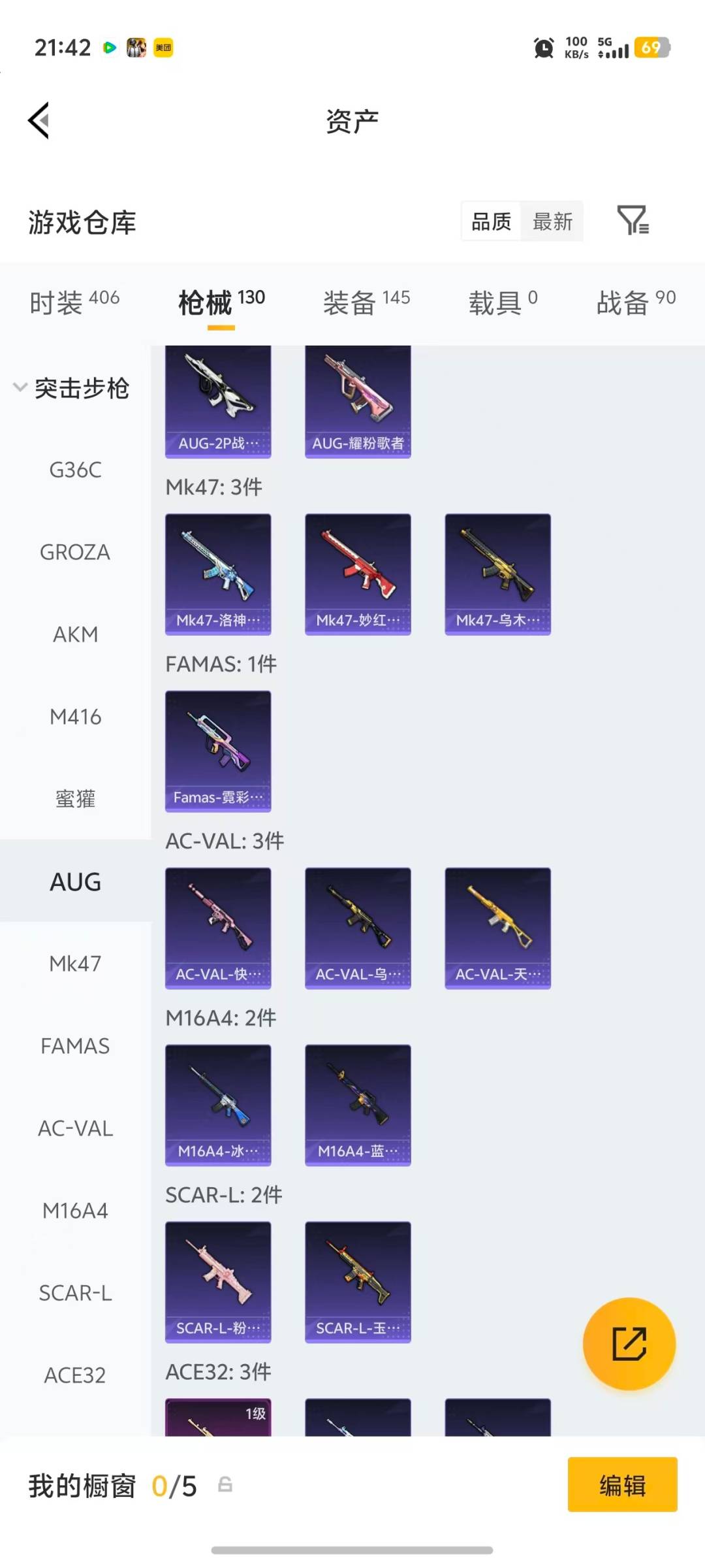 HPQM4114520和平精英账号详情图19