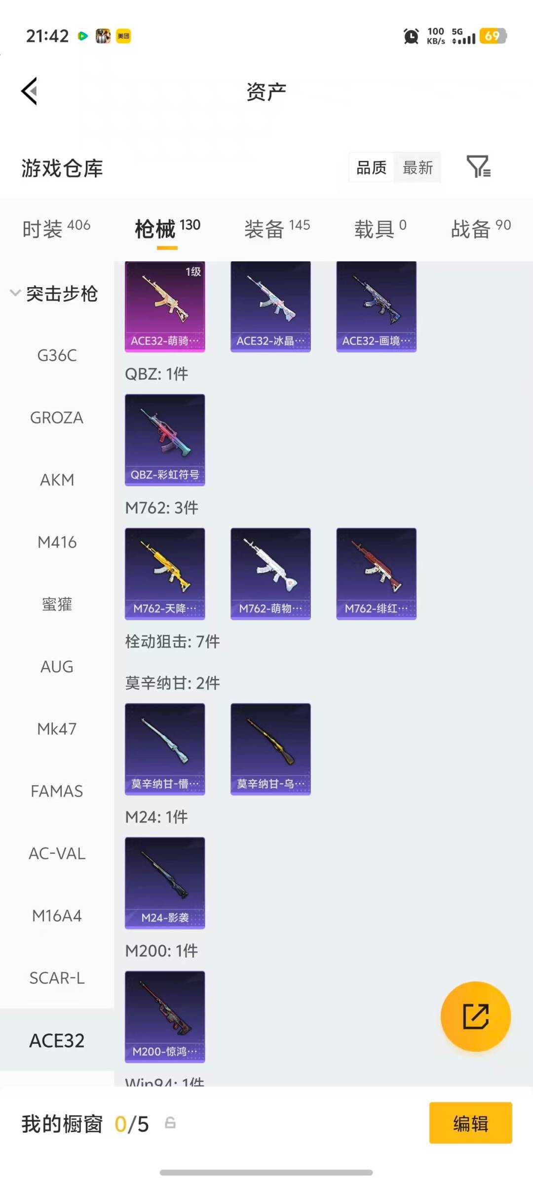 HPQM4114520和平精英账号详情图18