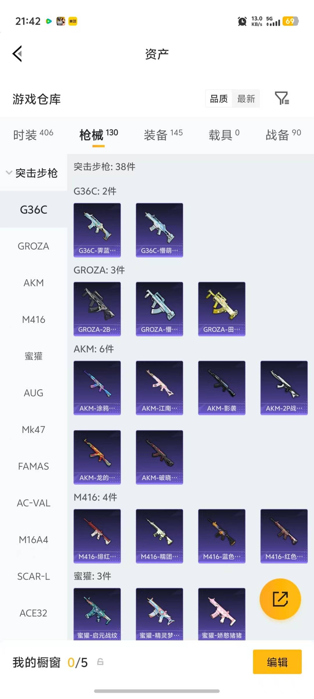 HPQM4114520和平精英账号详情图20