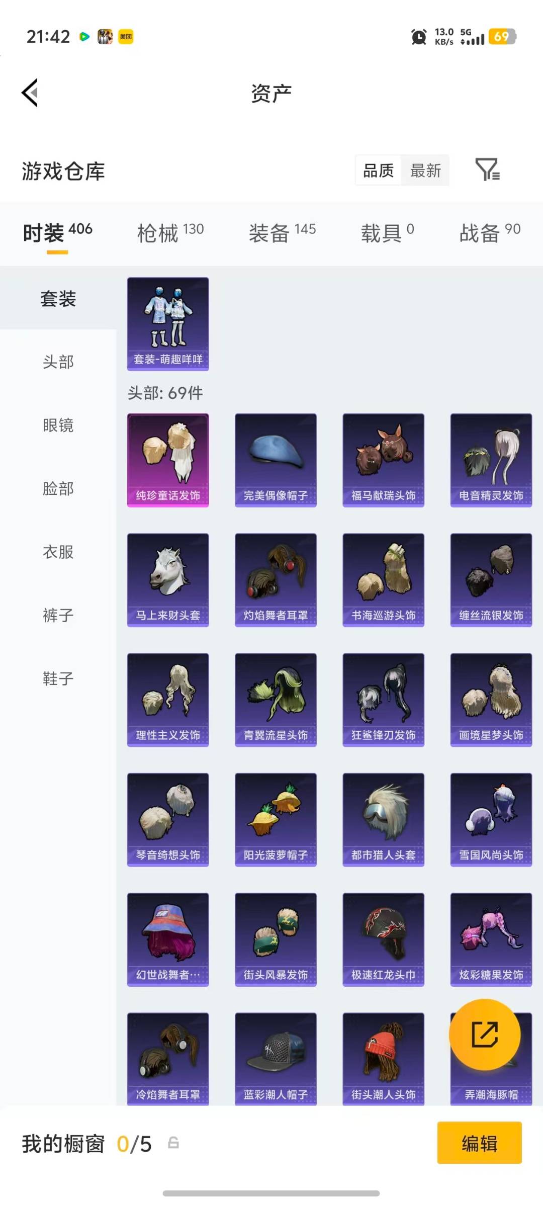 HPQM4114520和平精英账号详情图21