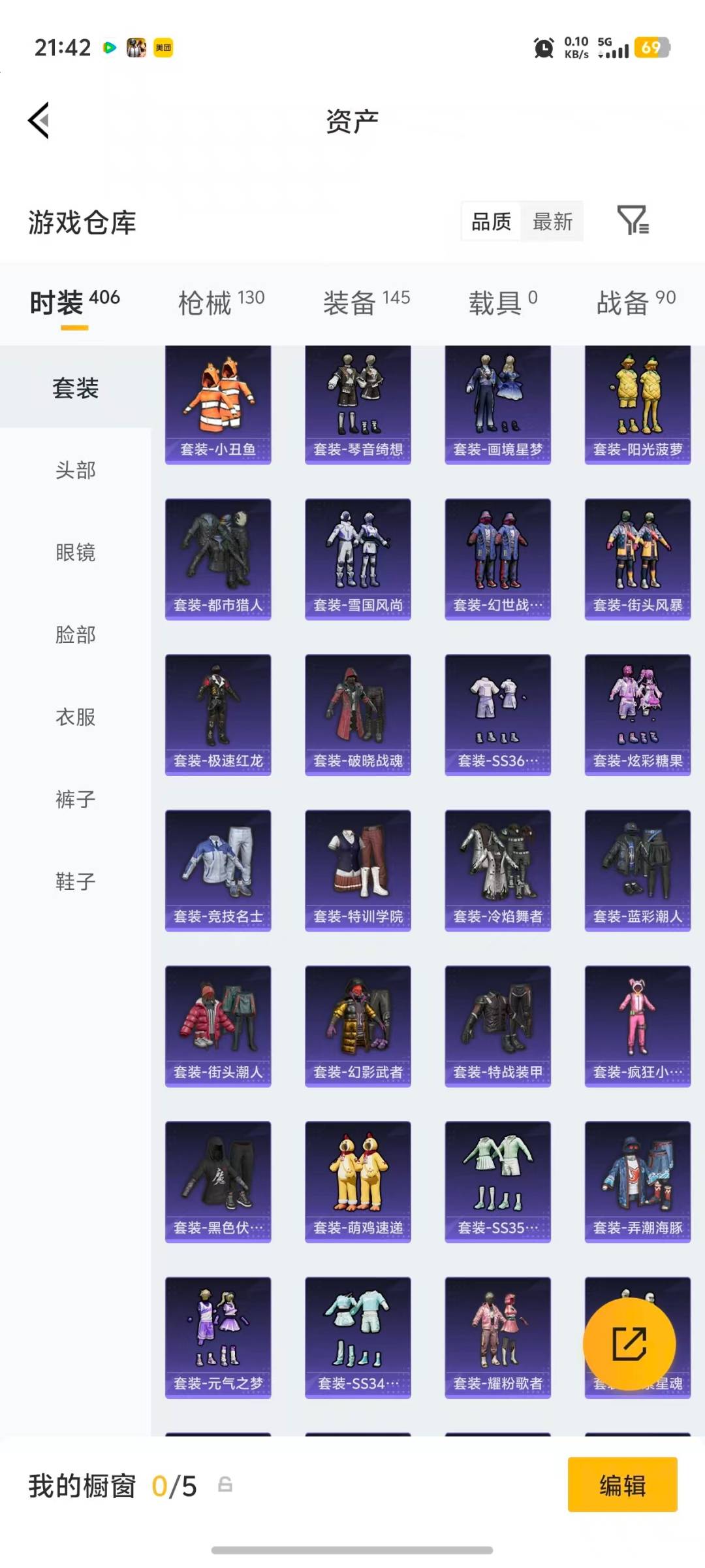 HPQM4114520和平精英账号详情图24