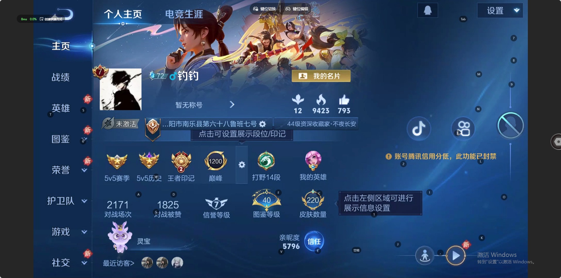 WZCMW4201520王者荣耀账号详情图9