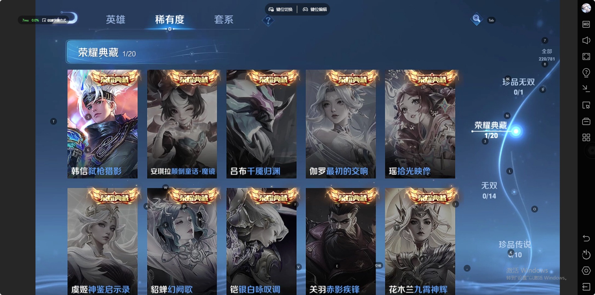 WZCMW4217063王者荣耀账号详情图10