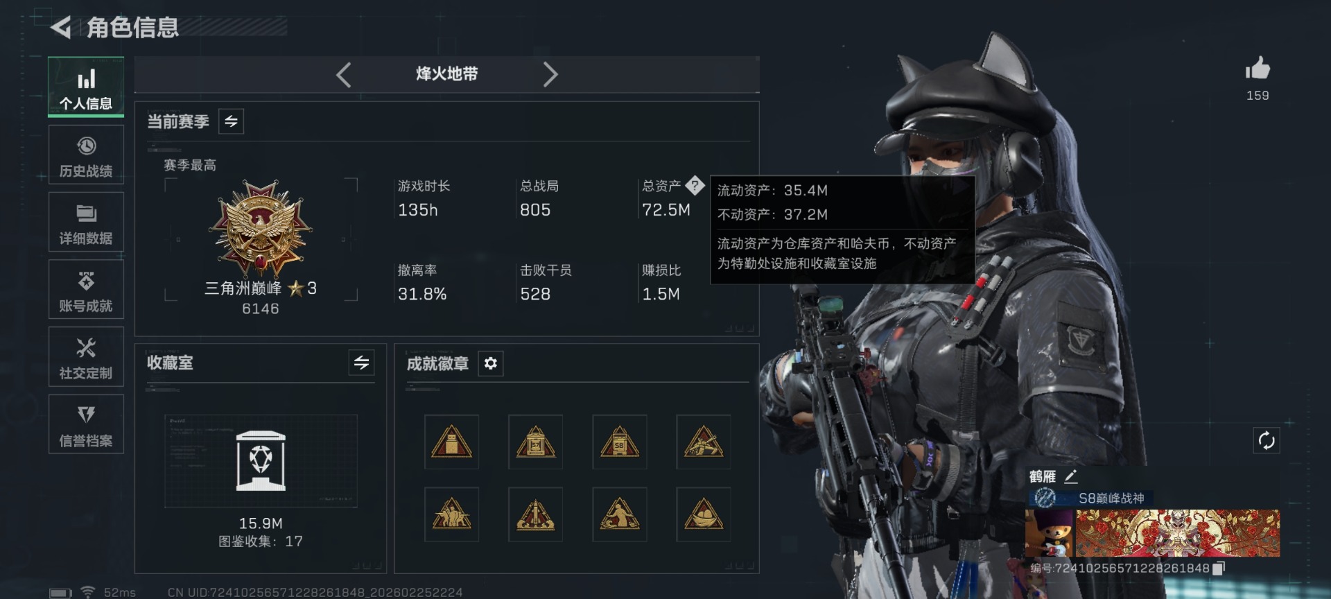 SJZCMW458890三角洲行动账号详情图2