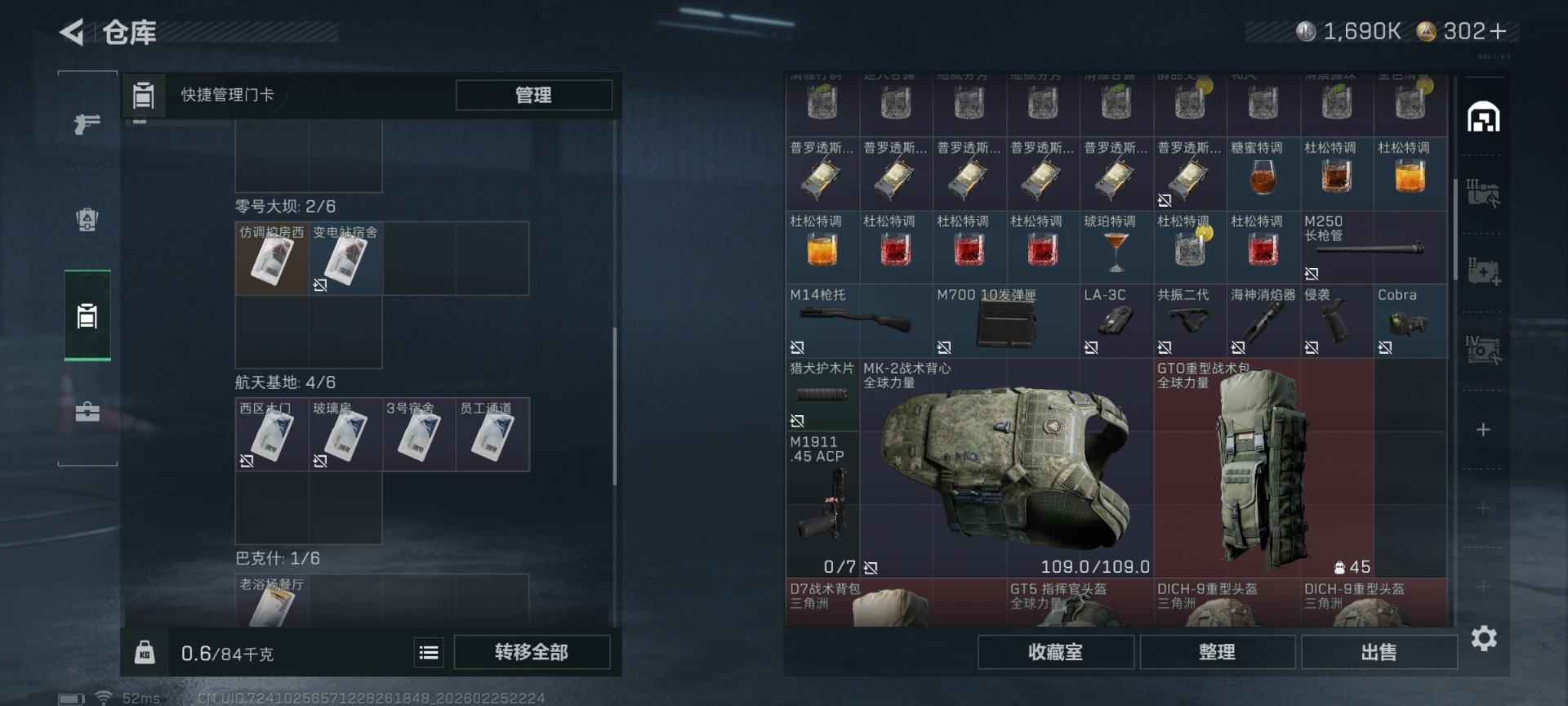 SJZCMW458890三角洲行动账号详情图8