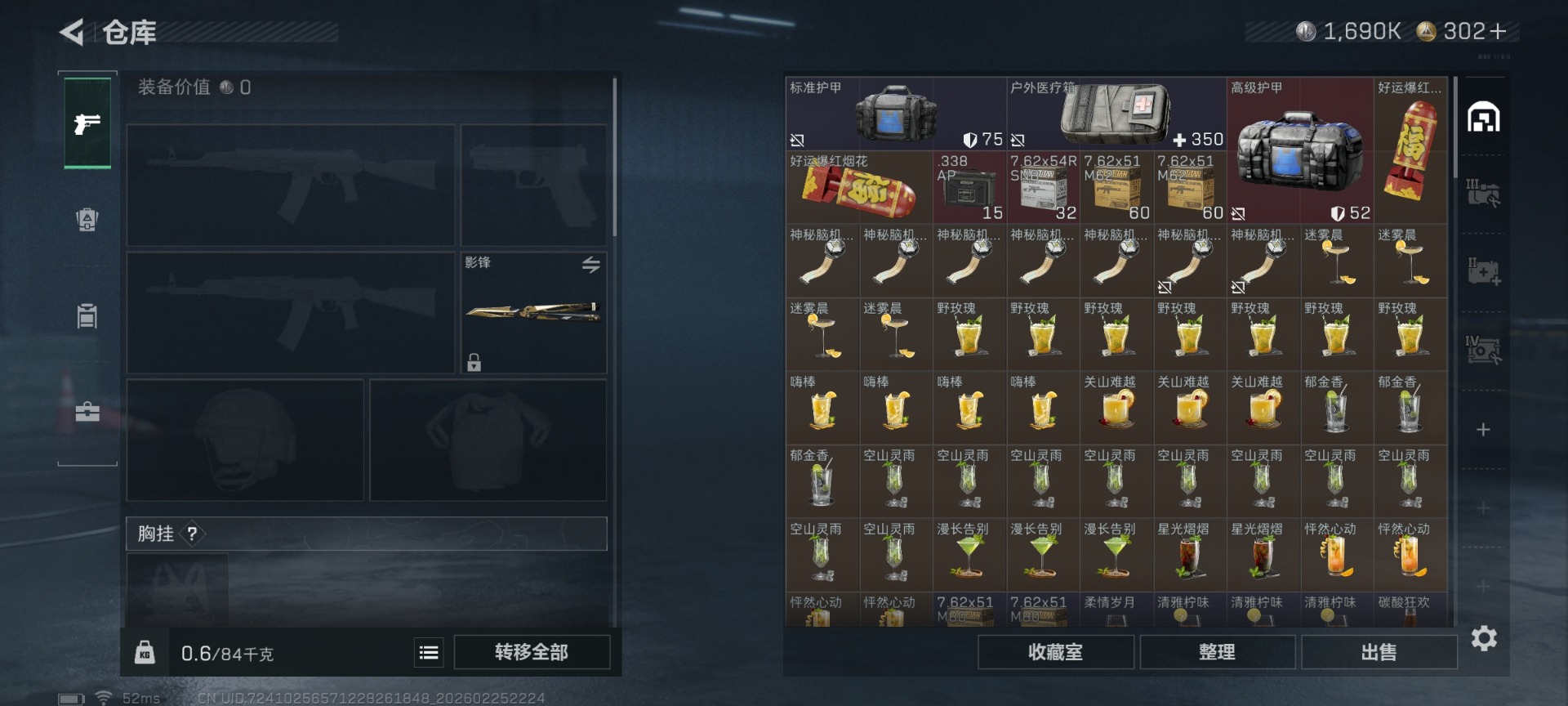 SJZCMW458890三角洲行动账号详情图7