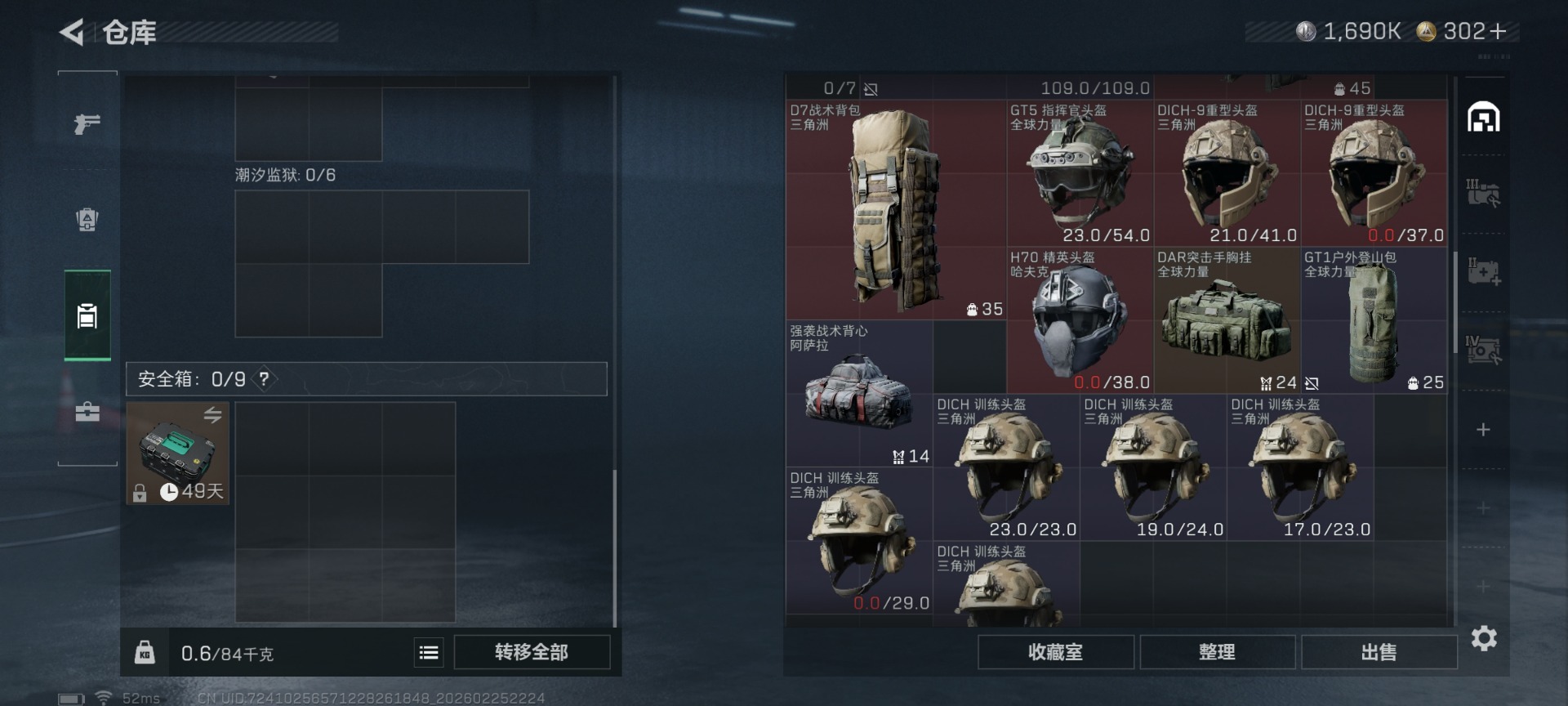 SJZCMW458890三角洲行动账号详情图9