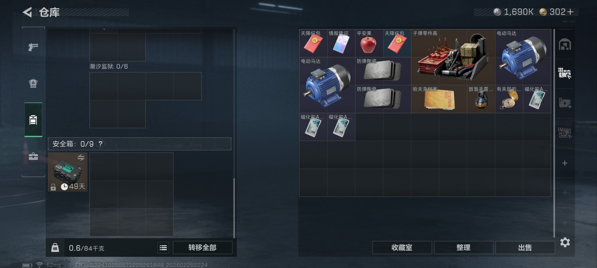 SJZCMW458890三角洲行动账号详情图10