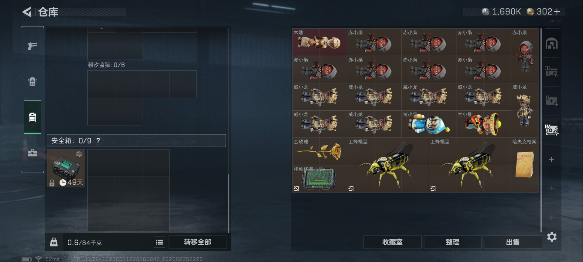 SJZCMW458890三角洲行动账号详情图12