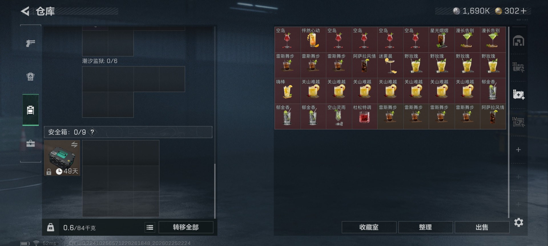 SJZCMW458890三角洲行动账号详情图11