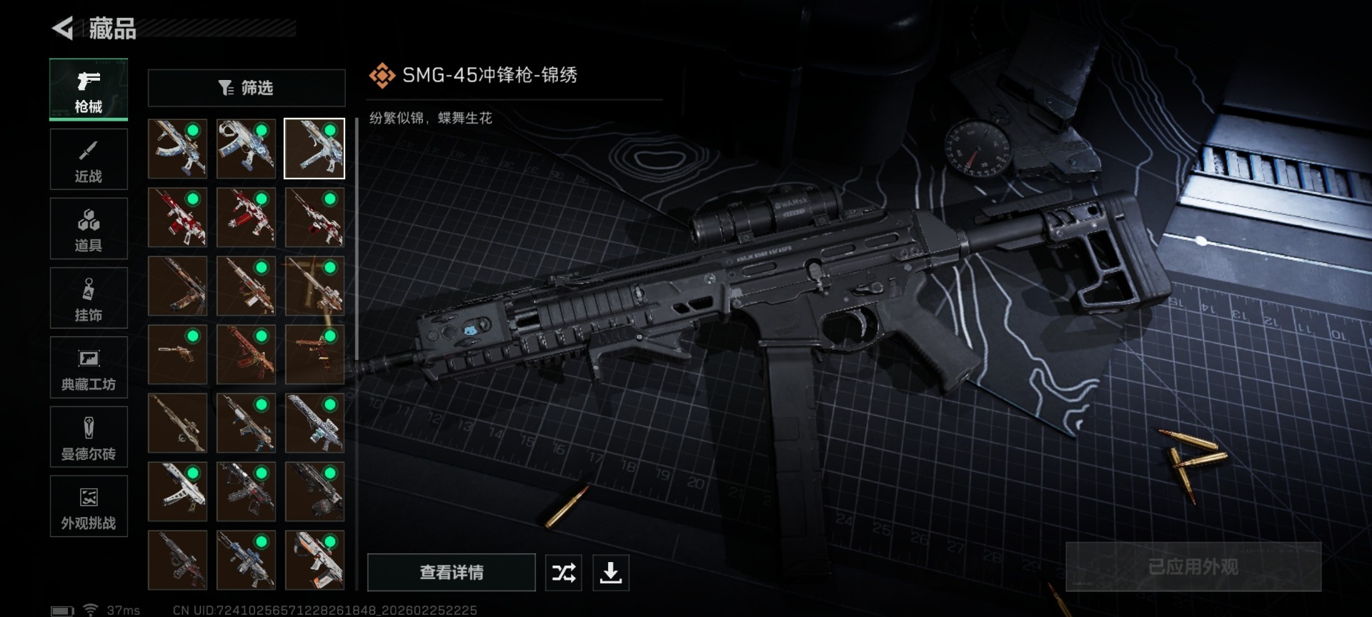 SJZCMW458890三角洲行动账号详情图19