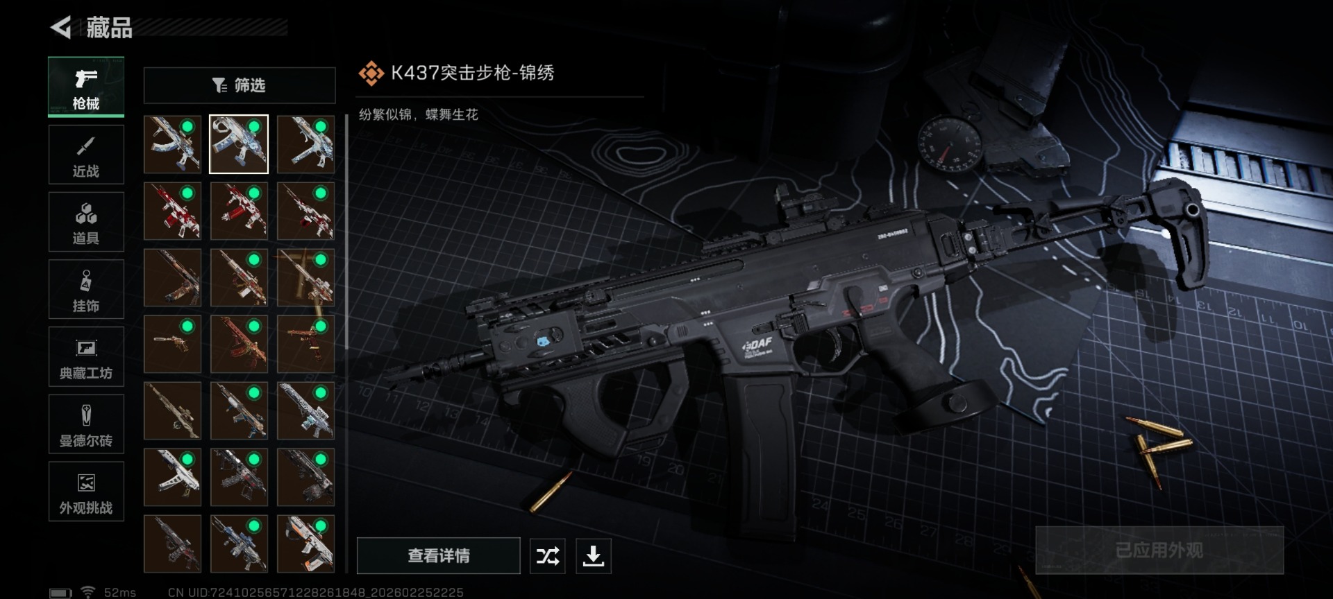 SJZCMW458890三角洲行动账号详情图18