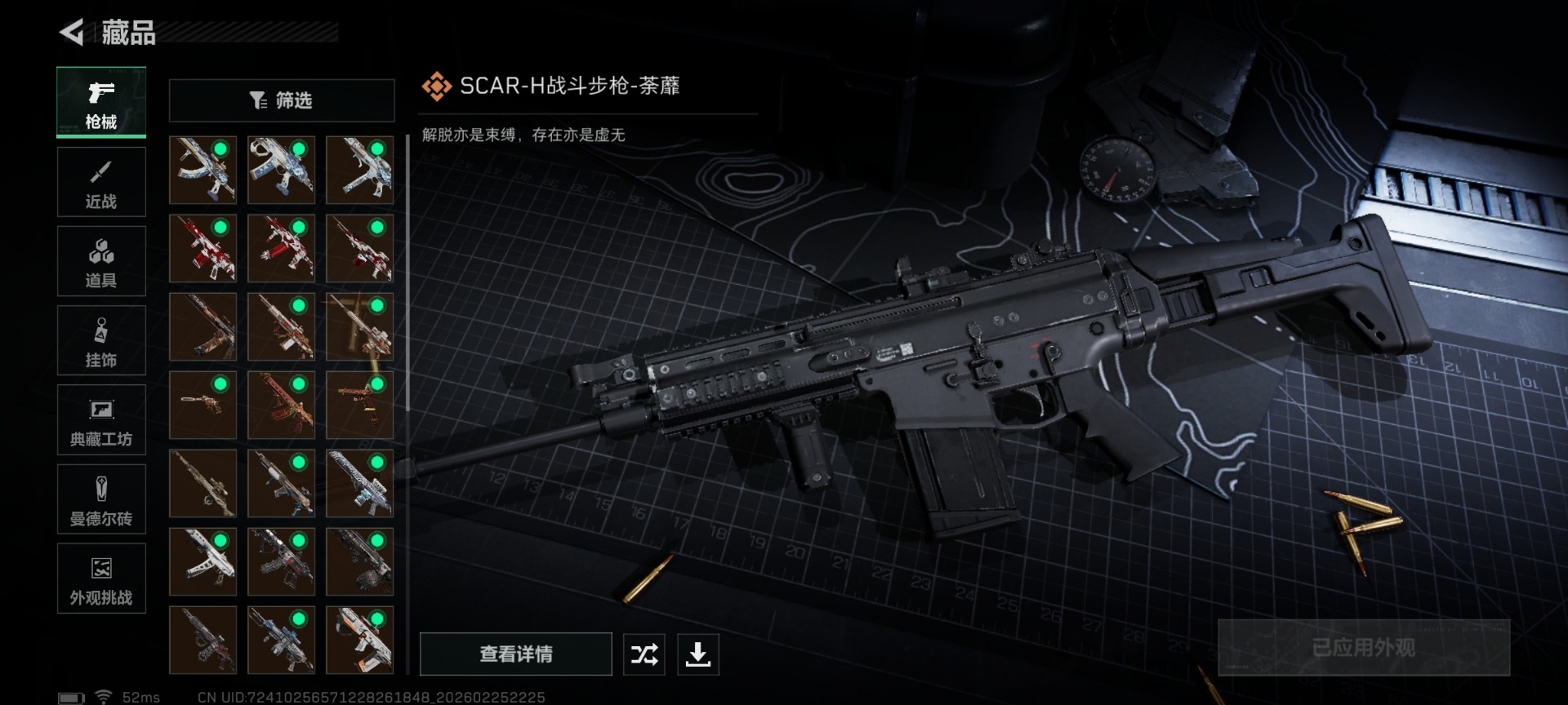 SJZCMW458890三角洲行动账号详情图20