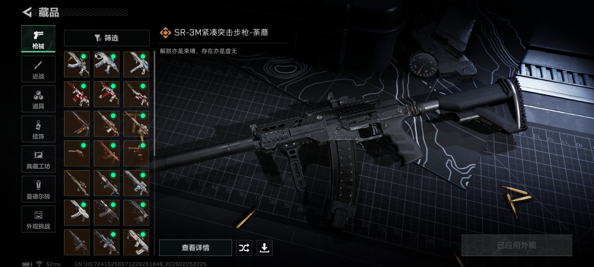 SJZCMW458890三角洲行动账号详情图21