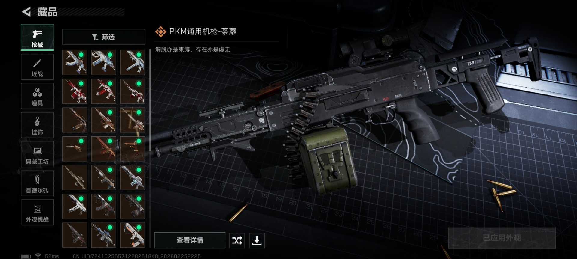 SJZCMW458890三角洲行动账号详情图22