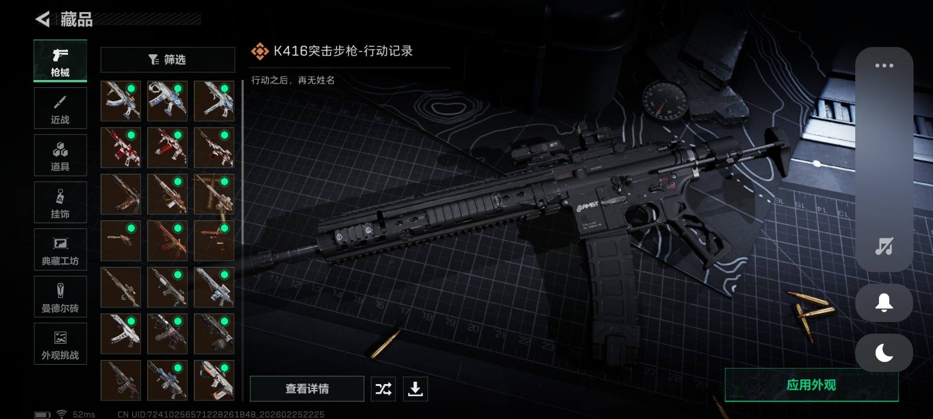 SJZCMW458890三角洲行动账号详情图23