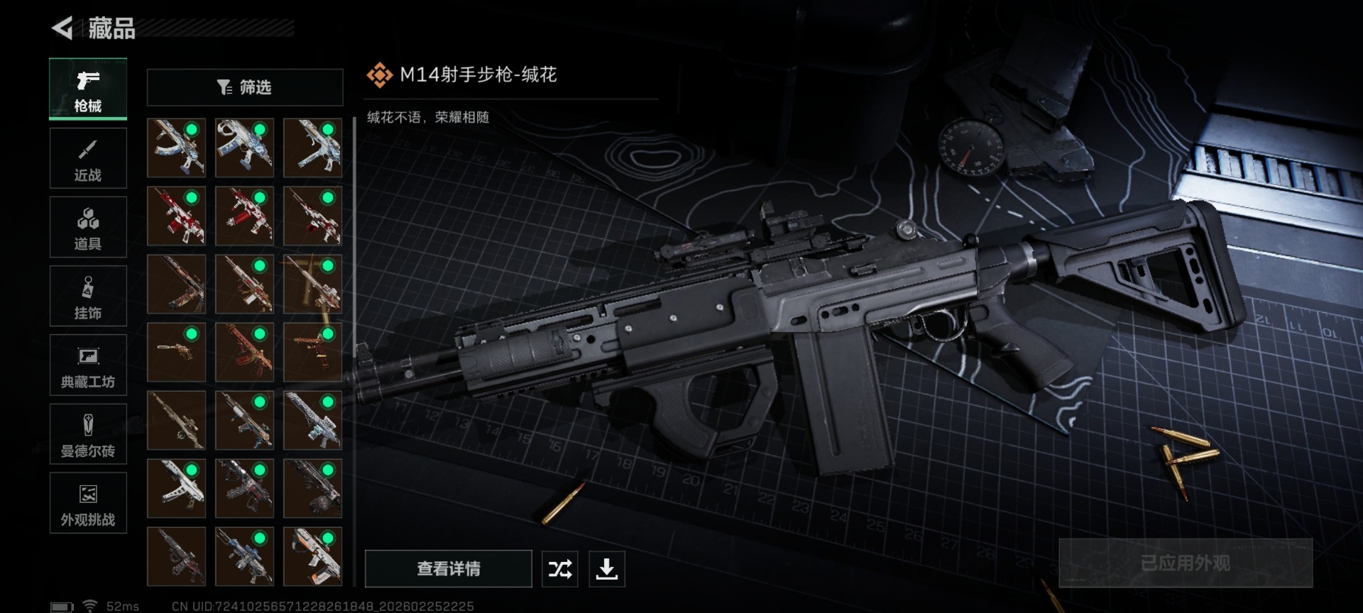 SJZCMW458890三角洲行动账号详情图24